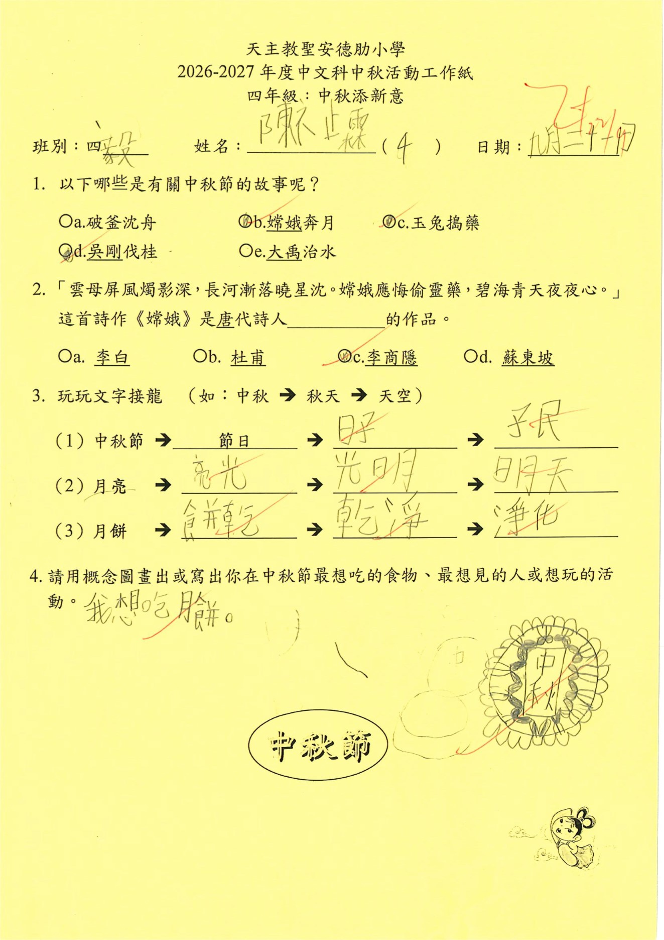 第28頁